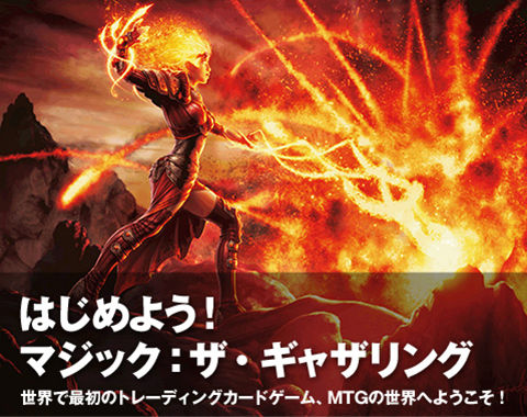 ワロエナイ】 『Mtg』のΑブースターとΒスターターを息子が開封してしまい、弁償することになりました・・・ : オレ的ゲーム速報＠刃