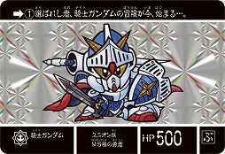 カードダス SDガンダムに関連した画像-01