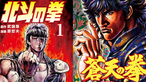 Kindle　セール　Amazon　漫画 北斗の拳　蒼天の拳に関連した画像-01