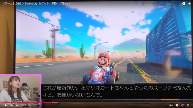 中川翔子 しょこたん 転売 switch2 レシート 虚言癖 嘘 メルカリ マリオカート ハードに関連した画像-02