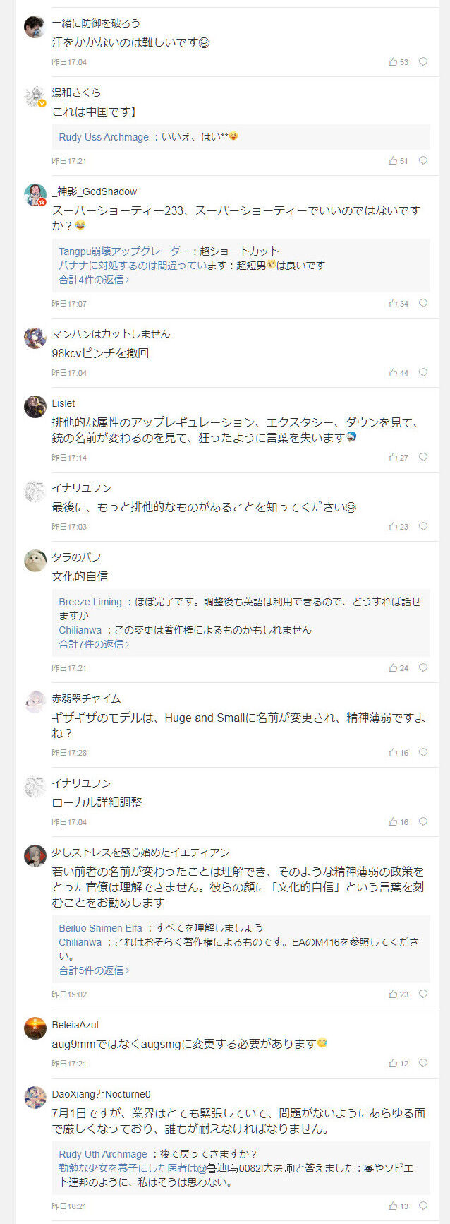 中国ソシャゲさん 今度は英語まで使用禁止にしてしまい もうめちゃくちゃ オレ的ゲーム速報 刃 中国ソシャゲさん 今度は英語まで使用禁止にしてしまい もうめちゃくちゃ オレ的ゲーム速報 刃