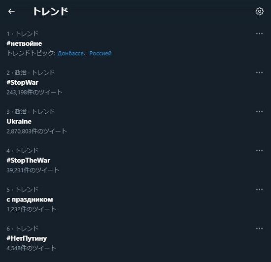 ロシア プーチン大統領 戦争 国民 戦争反対 平和 トレンド ツイッター ウクライナに関連した画像-05