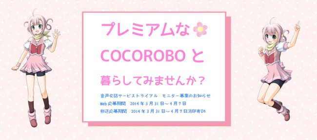 COCOROBO˴Ϣ-02