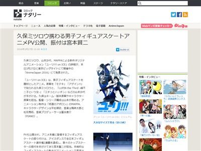 モテキ 久保ミツロウさん制作の男子フィギュアスケートアニメ ユーリ On Ice アニメpvが公開 制作はmappa 振付は宮本賢二氏 オレ的ゲーム速報 刃 モテキ 久保ミツロウさん制作の男子フィギュアスケートアニメ ユーリ On Ice アニメpvが公開 制作はmappa 振付は宮本賢二氏 オレ的ゲーム速報 刃