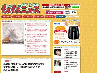 料理 化学調味料 味の素に関連した画像-01
