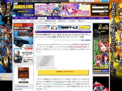 DOOM���ǿ��DOOM4�˴�Ϣ��������-02