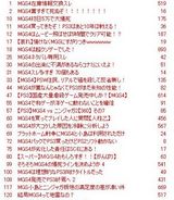 ゲハ板