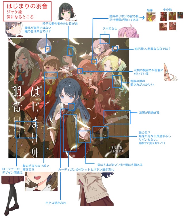 生成AI AI絵 ラブライブ 加筆 光 ChatGPT NoveAI 違和感 蓮ノ空女学院スクールアイドルクラブ 蓮ノ空 に関連した画像-08