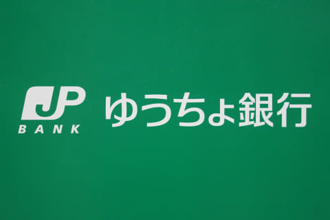 ゆうちょ銀行 硬化 手数料 不満 窓口に関連した画像-01