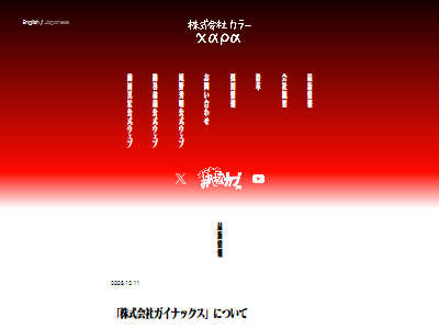 �����ʥå�����GAINAX���˻������ǡ������ ������� ���顼�˴�Ϣ��������-02