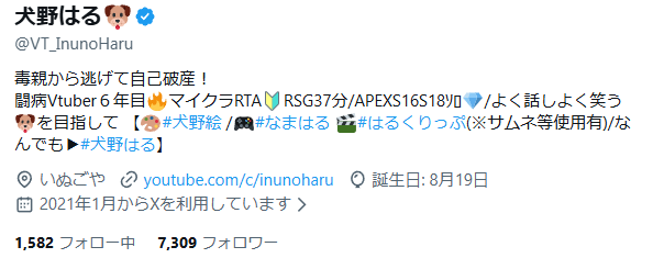 VTuber　生活保護　ナマポ　配信　収益　生活費に関連した画像-02