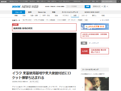 イラク米軍使用基地大使館ロケット弾に関連した画像-02