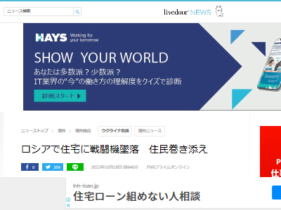 ロシア 爆撃機 墜落に関連した画像-02