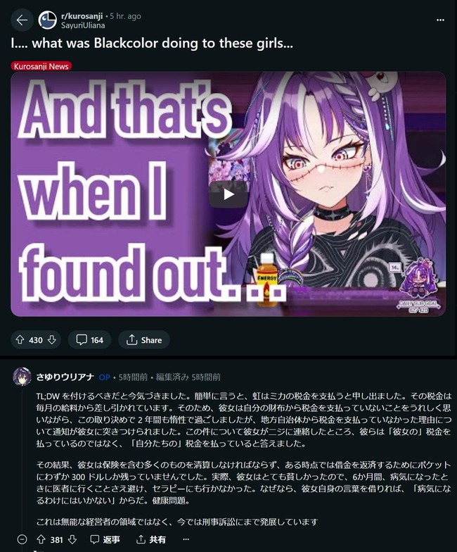 ミチモチヴィ にじさんじ 税金 滞納 納税 確定申告 刑事訴訟 インドネシア 源泉徴収 個人事業主 に関連した画像-03