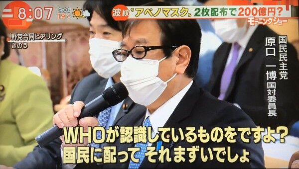 朝日新聞 布マスク ぼったくり 販売に関連した画像-01