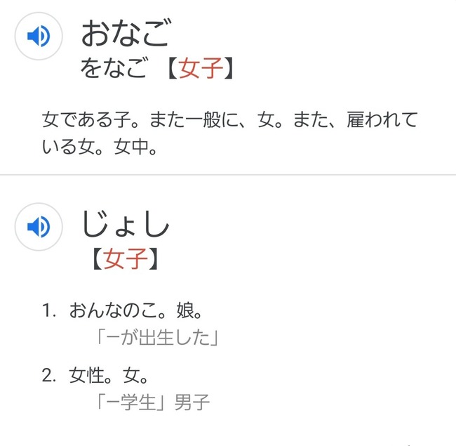 女子会 女の子 呼び方 筆箱 ツイッターに関連した画像-02