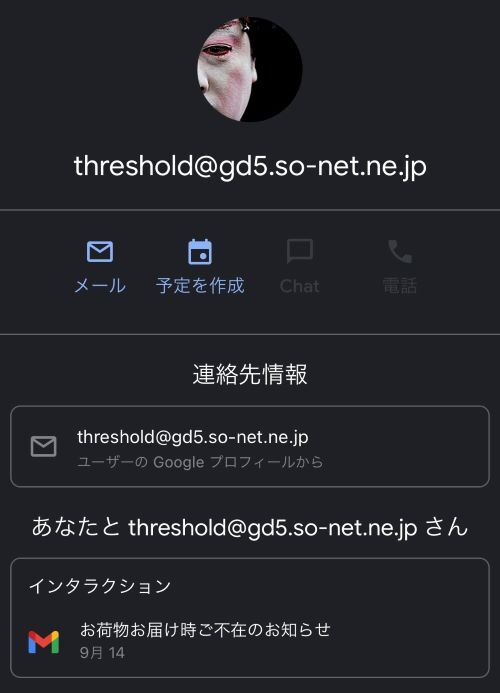 クロネコヤマト ヤマト運輸 詐欺メール 見分け方 伝票番号 送り状番号に関連した画像-04