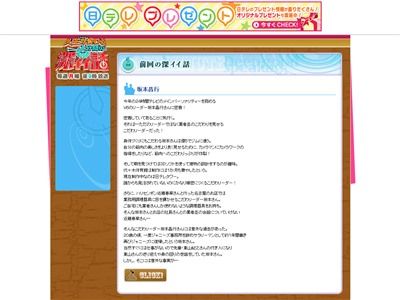 ���ܾ��ԡ�V6������Ω�����졡TOKIO�˴�Ϣ��������-02