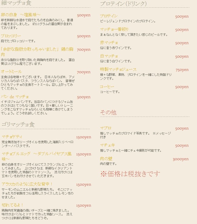 マッチョ ガチムチ 兄貴に関連した画像-04