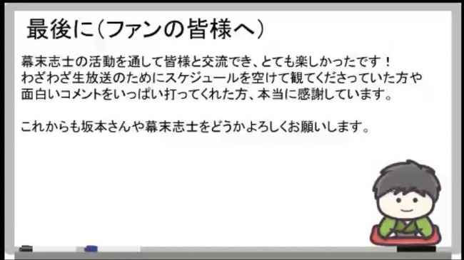 超人気ゲーム実況者 幕末志士 の西郷さんが卒業 今後はソロ活動に オレ的ゲーム速報 刃