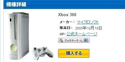 Xbox360Τ_01