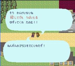 ロマサガ