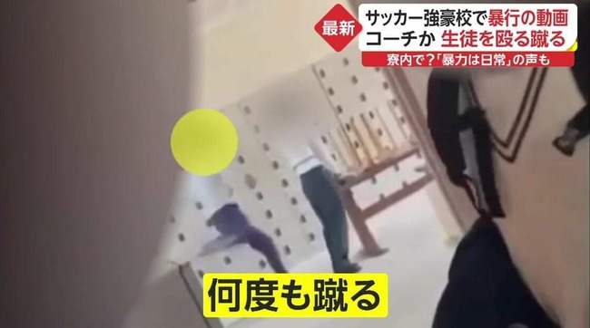 秀岳館高校　サッカー部　コーチ　暴行　生徒　謝罪動画　校長　セクハラに関連した画像-01