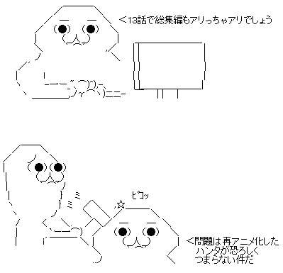 テレビ版 Hunter Hunter がたった13話で総集編という大暴挙 オレ的ゲーム速報 刃 テレビ版 Hunter Hunter がたった13話で総集編という大暴挙 オレ的ゲーム速報 刃