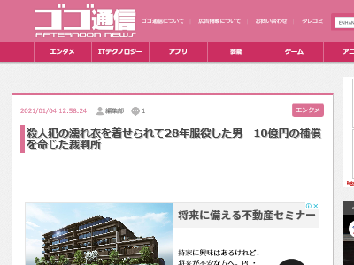 男 服役 した 長く 日本 一