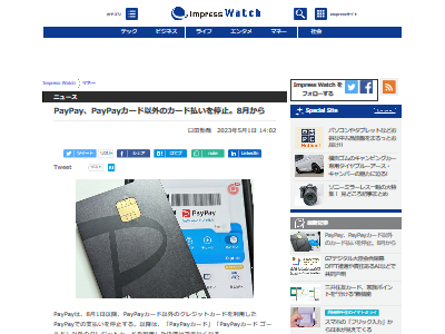 PayPay　ペイペイ　ZHD　ソフトバンク　クレジットカード　PayPayカードに関連した画像-02