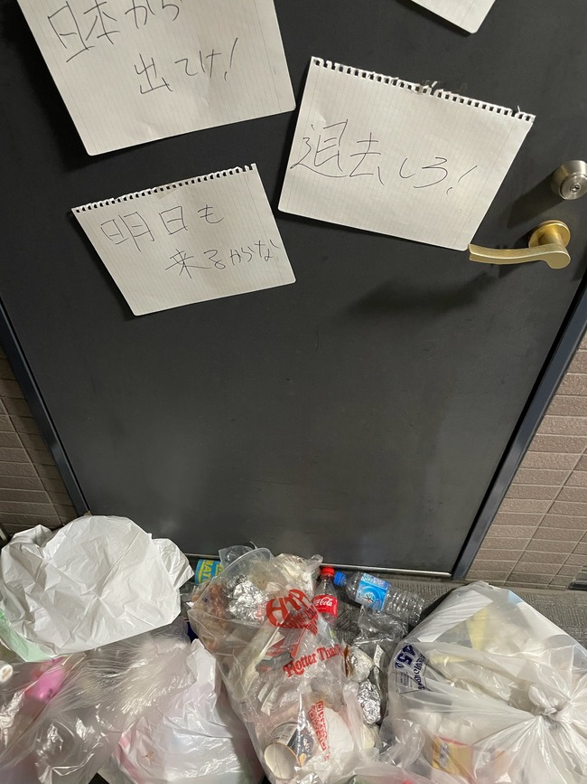 台湾 留学生 日本 家 玄関 ゴミ 張り紙 誹謗中傷 外国人に関連した画像-03