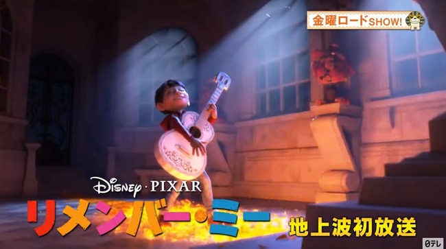 リメンバー・ミー ディズニー ピクサーに関連した画像-01