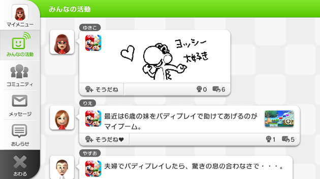 任天堂ファンが ミーバース でハッピーな状態に 従来のツイッターなどのsnsで任天堂寄りの発言が減少 オレ的ゲーム速報 刃