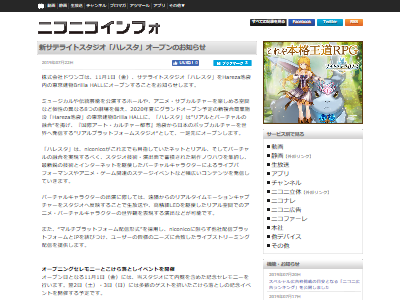 ニコニコ本社 営業終了を発表 オレ的ゲーム速報 刃 ニコニコ本社 営業終了を発表 オレ的ゲーム速報 刃