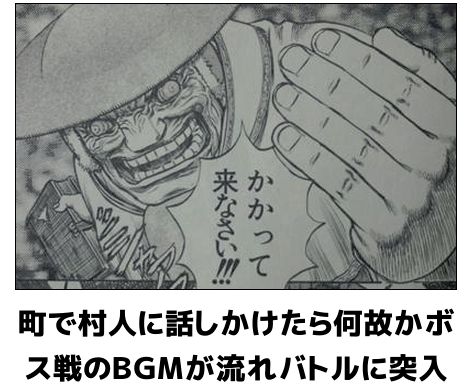 星野源 恋 アレンジ ドラクエ RPG 住民 ボス戦に関連した画像-01