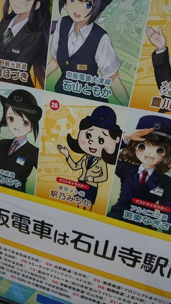 性的だ と批判されデザインが変更された東京メトロ公式萌えキャラ 駅乃みちか さん 逆に目立ってしまうwwww オレ的ゲーム速報 刃 性的だ と批判されデザインが変更された東京メトロ公式萌えキャラ 駅乃みちか さん 逆に目立ってしまうwwww オレ的ゲーム速報 刃