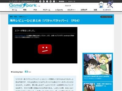 悲報 Ps4 パラッパラッパー 海外レビューで酷評 今作は買わず思い出はそのままにしておくべき オレ的ゲーム速報 刃 悲報 Ps4 パラッパラッパー 海外レビューで酷評 今作は買わず思い出はそのままにしておくべき オレ的ゲーム速報 刃