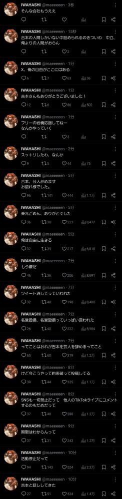 プラスマイナス 吉本興業 岩橋良昌 お笑い芸人 クビに関連した画像-03