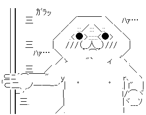 やる夫 興奮