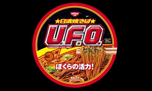 日清焼そばU.F.O.　パッケージ　フェルメール　牛乳を注ぐ女に関連した画像-01