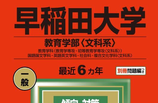 小倉優子 プチテスト 高得点 早稲田大学 受験に関連した画像-01
