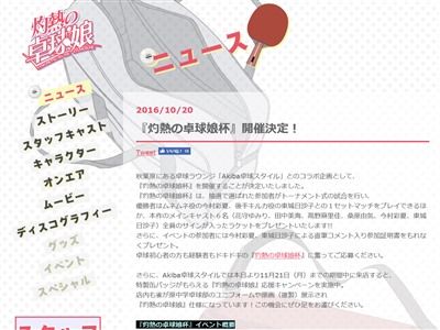 灼熱の卓球娘 卓球 に関連した画像-02