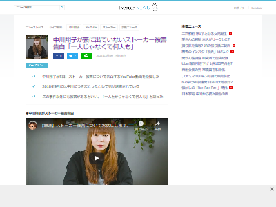 しょこたんこと中川翔子さん ストーカー被害を告白 一人とかじゃなく何人も 盗聴 盗撮もされた オレ的ゲーム速報 刃
