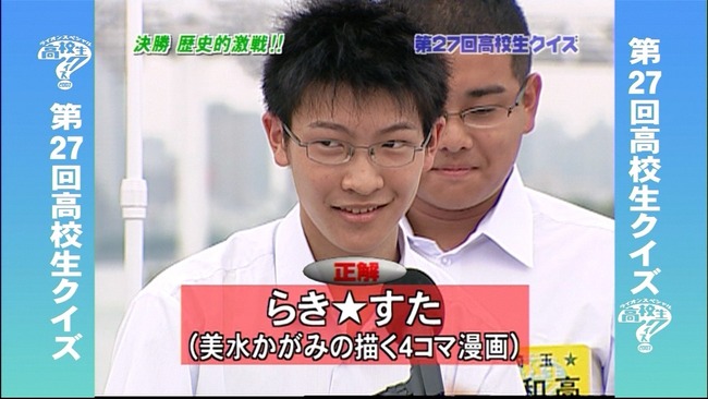 悲惨 高校生クイズが3人組から2人組になった原因 の予想が説得力ありすぎ これなら仕方ないわｗｗｗｗｗｗｗ オレ的ゲーム速報 刃
