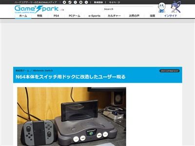 動画 ニンテンドー64 本体をニンテンドースイッチのドックに改造した猛者が登場ｗｗｗ 任天堂ファン歓喜ｗｗ オレ的ゲーム速報 刃