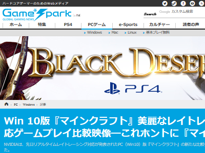 マインクラフト レイトレーシング Windows10に関連した画像-02