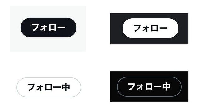 ツイッターUIアップデート再調整に関連した画像-01