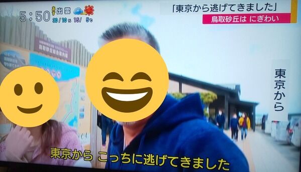 新型コロナ 鳥取 都民 避難 感染拡大に関連した画像-01