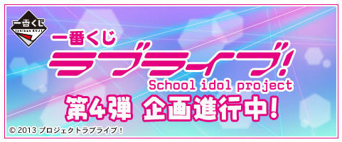 ラブライブ!に関連した画像-01