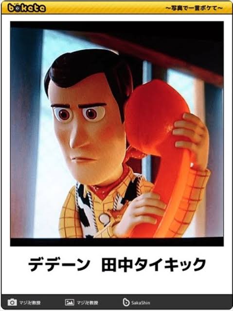 この写真でボケて の最高傑作 決まってしまうｗｗｗｗｗｗｗ これはさすがに草 オレ的ゲーム速報 刃